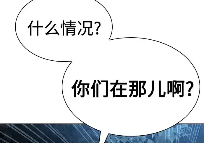 《圣座们是我的弟子》第150话图142