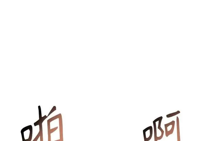 《圣座们是我的弟子》第150话图149