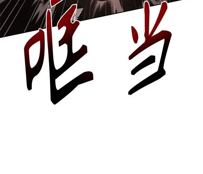 《圣座们是我的弟子》第150话图159