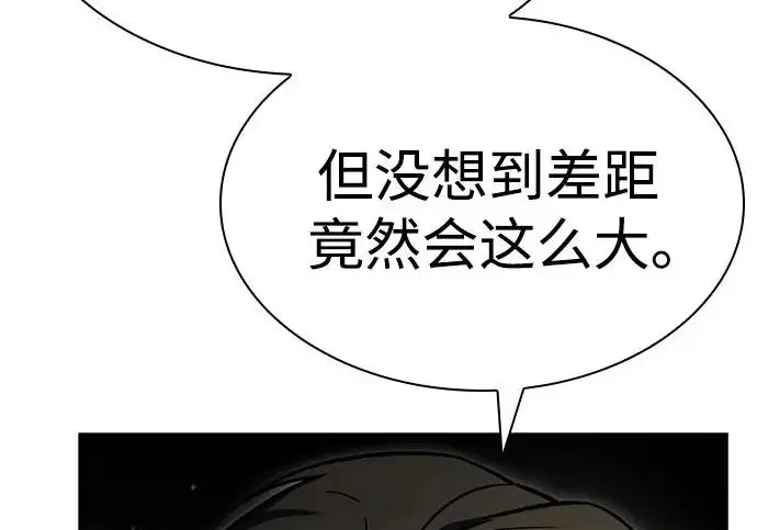 《圣座们是我的弟子》第150话图16