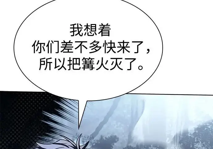 《圣座们是我的弟子》第150话图202
