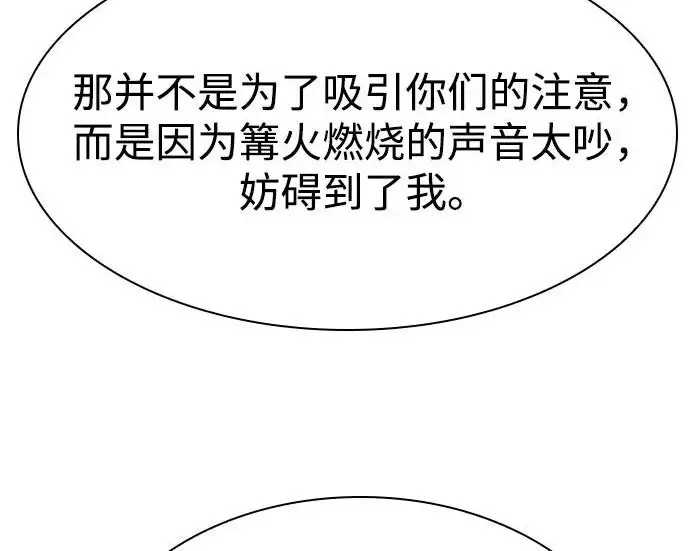 《圣座们是我的弟子》第150话图205