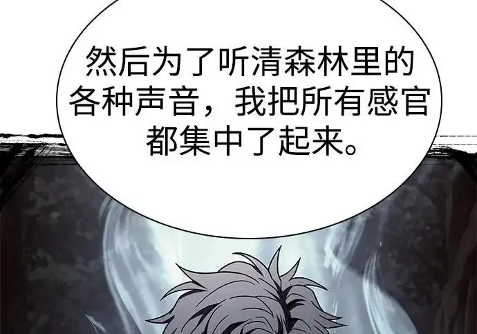 《圣座们是我的弟子》第150话图206