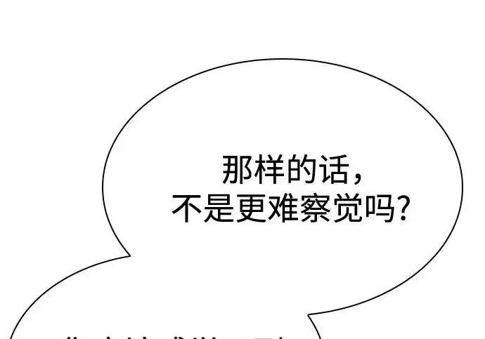 《圣座们是我的弟子》第150话图210