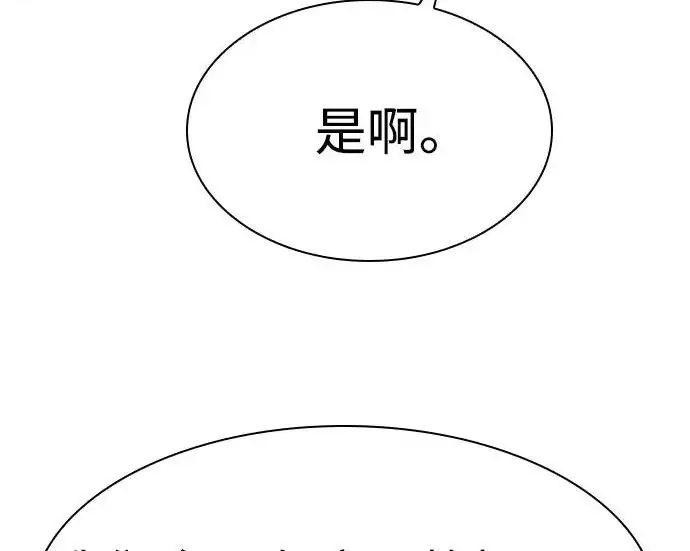 《圣座们是我的弟子》第150话图22