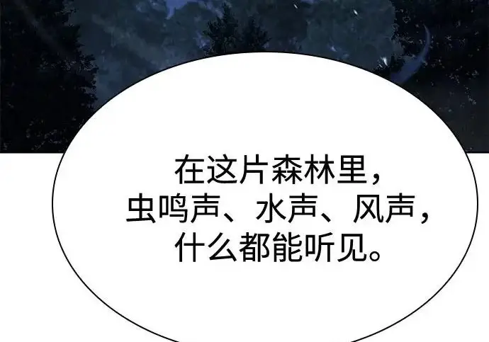《圣座们是我的弟子》第150话图220