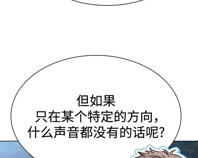 《圣座们是我的弟子》第150话图221