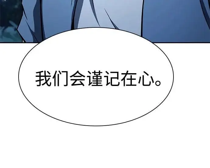《圣座们是我的弟子》第150话图228