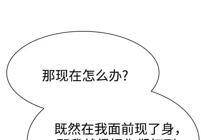 《圣座们是我的弟子》第150话图229