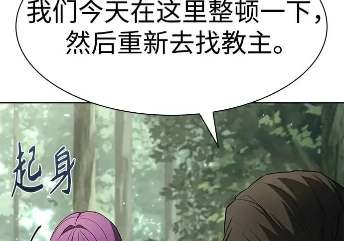 《圣座们是我的弟子》第150话图23