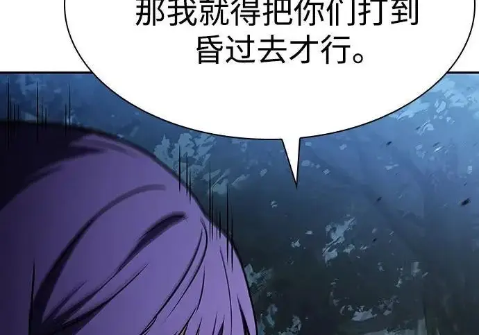 《圣座们是我的弟子》第150话图230