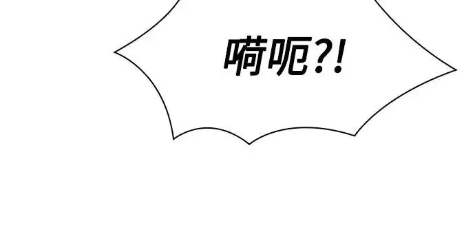 《圣座们是我的弟子》第150话图233