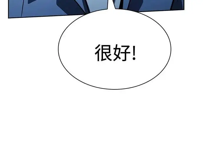 《圣座们是我的弟子》第150话图237