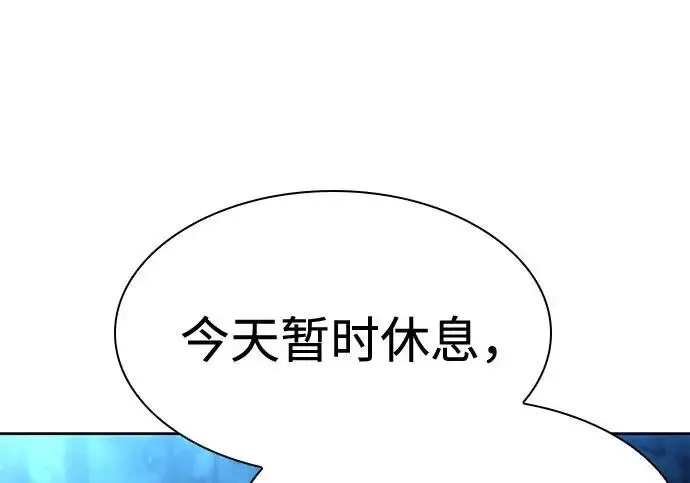 《圣座们是我的弟子》第150话图238