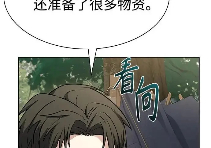 《圣座们是我的弟子》第150话图27