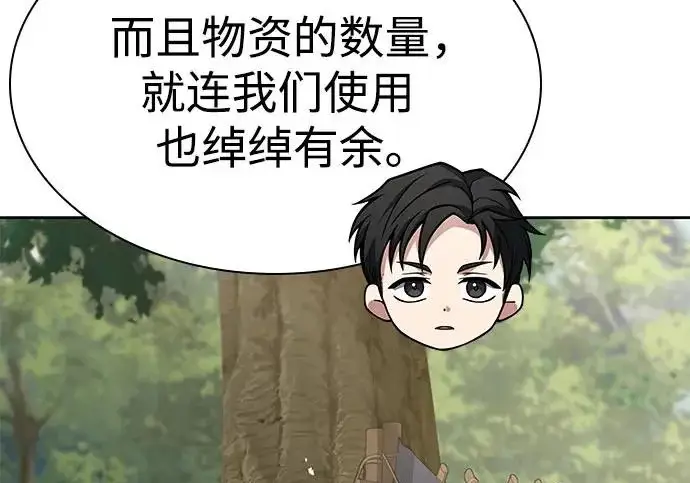 《圣座们是我的弟子》第150话图30