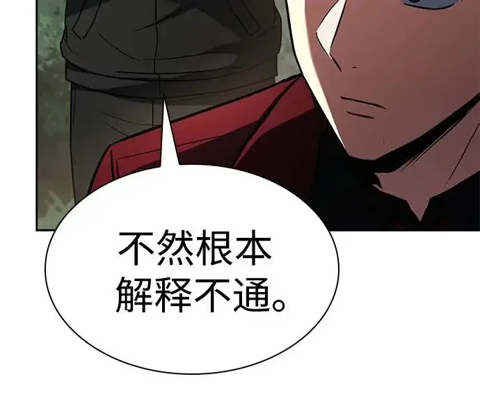 《圣座们是我的弟子》第150话图36