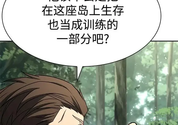 《圣座们是我的弟子》第150话图38