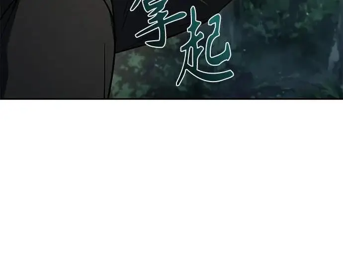 《圣座们是我的弟子》第150话图40