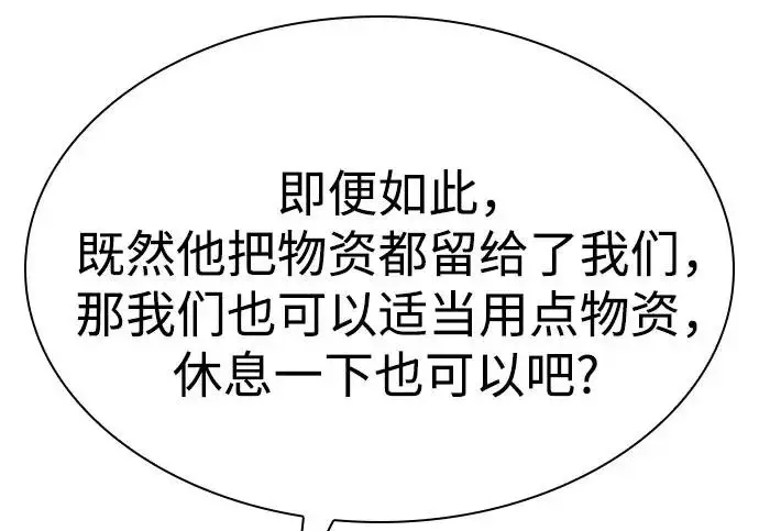 《圣座们是我的弟子》第150话图41