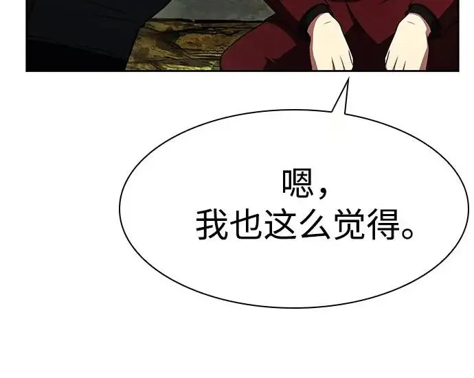 《圣座们是我的弟子》第150话图44