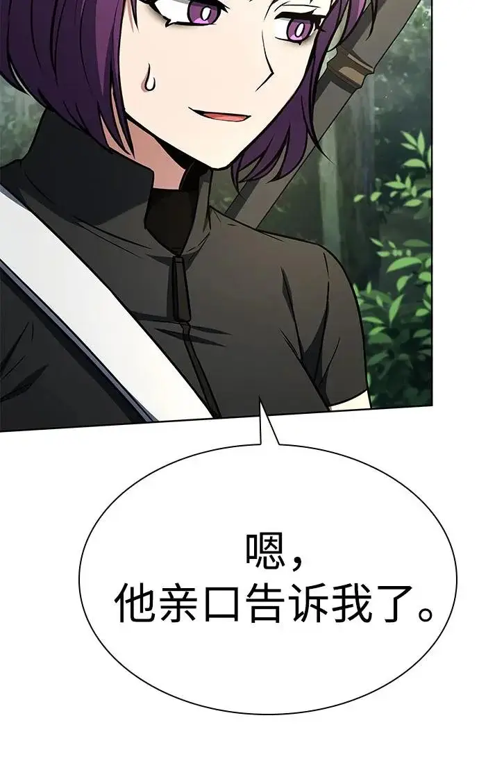 《圣座们是我的弟子》第150话图49