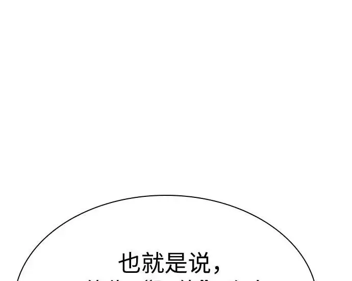 《圣座们是我的弟子》第150话图57