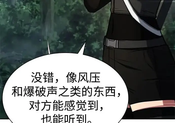 《圣座们是我的弟子》第150话图60