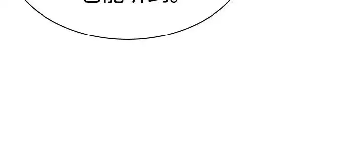 《圣座们是我的弟子》第150话图61