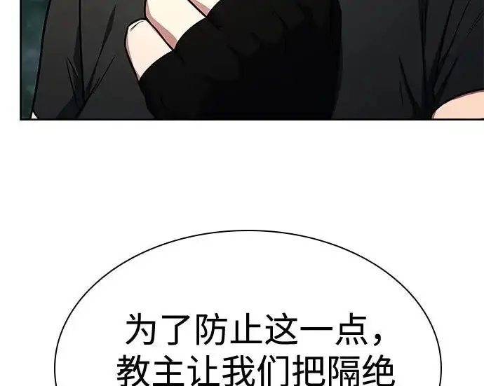 《圣座们是我的弟子》第150话图65
