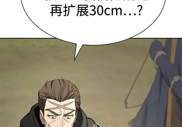 《圣座们是我的弟子》第150话图66