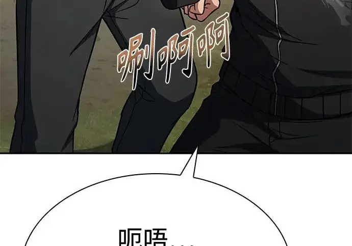 《圣座们是我的弟子》第150话图68