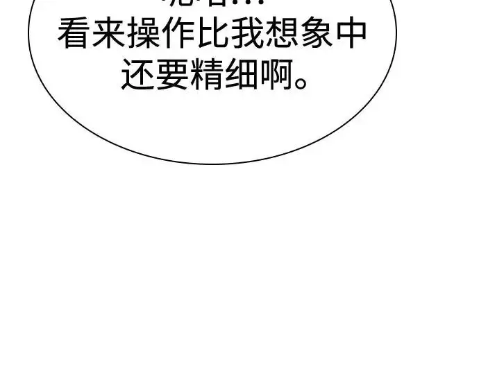 《圣座们是我的弟子》第150话图69