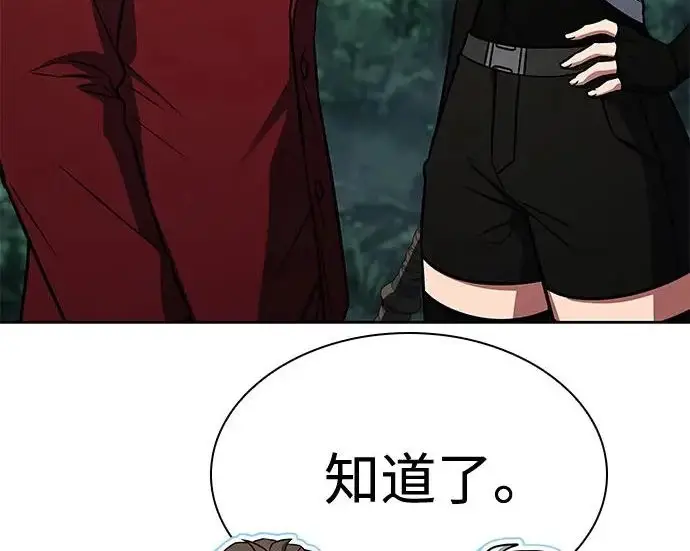 《圣座们是我的弟子》第150话图73