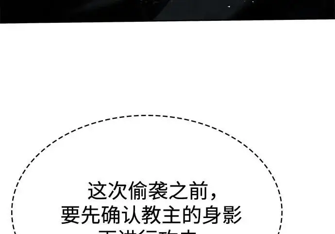 《圣座们是我的弟子》第150话图88