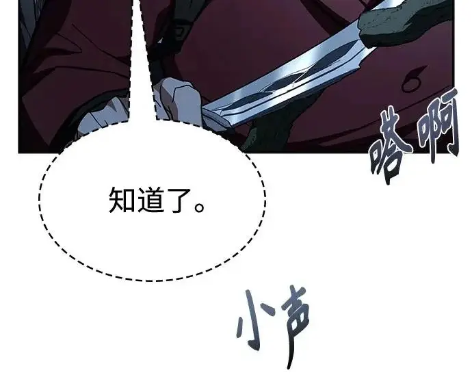 《圣座们是我的弟子》第150话图91