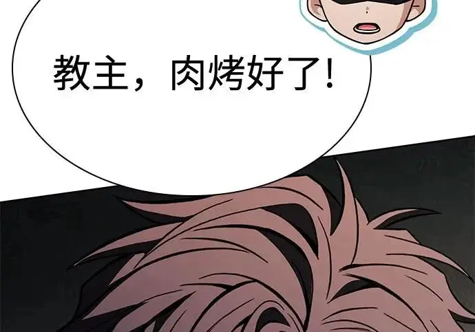 《圣座们是我的弟子》第151话图10
