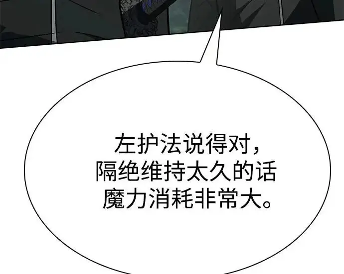 《圣座们是我的弟子》第151话图102