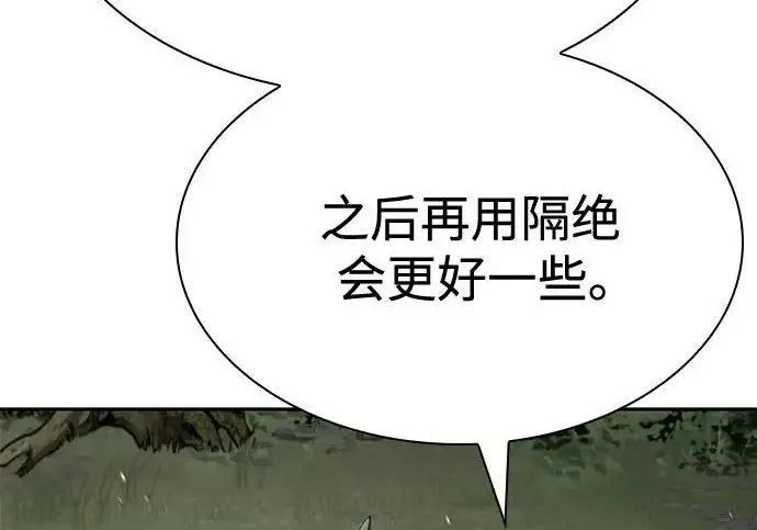 《圣座们是我的弟子》第151话图105