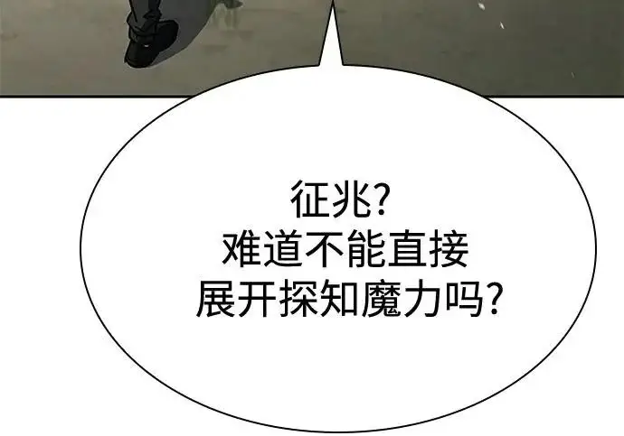 《圣座们是我的弟子》第151话图108