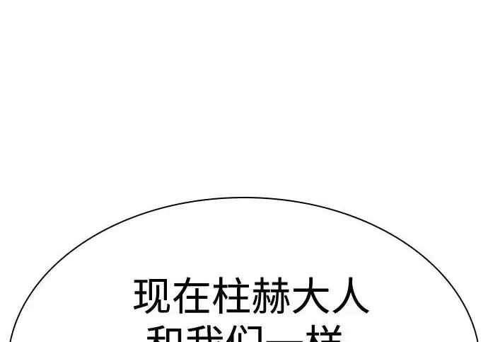《圣座们是我的弟子》第151话图109
