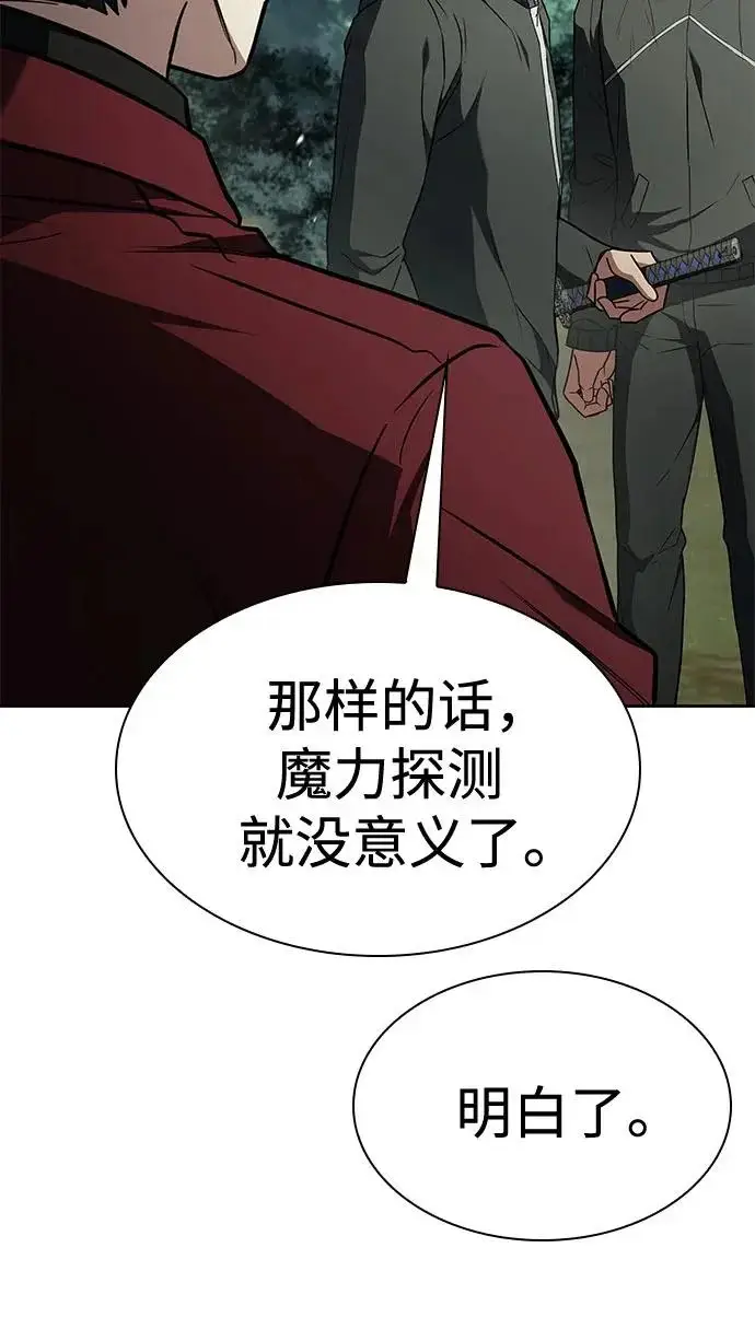 《圣座们是我的弟子》第151话图116