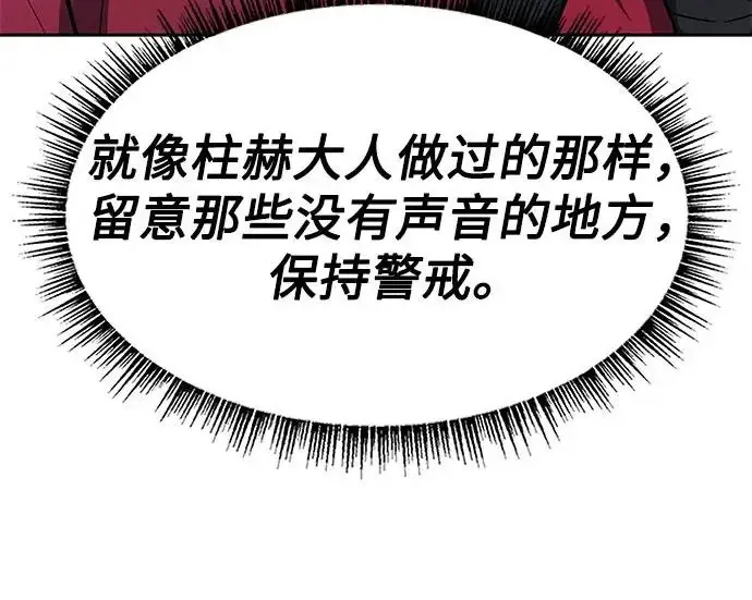《圣座们是我的弟子》第151话图120