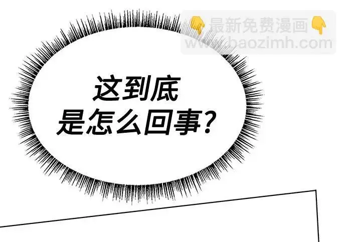 《圣座们是我的弟子》第151话图135