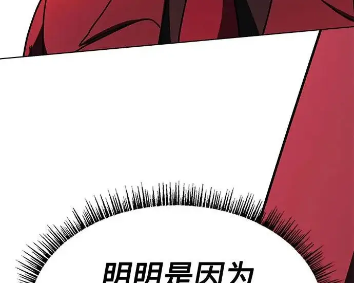 《圣座们是我的弟子》第151话图138