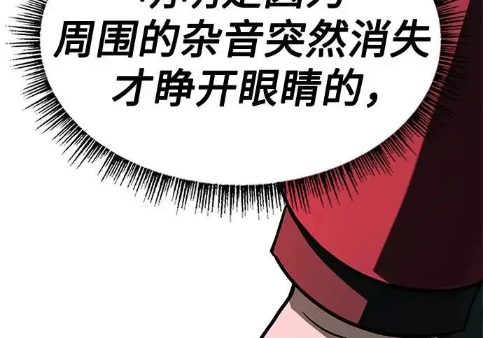 《圣座们是我的弟子》第151话图139