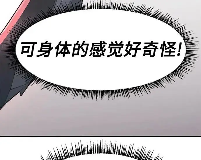 《圣座们是我的弟子》第151话图142