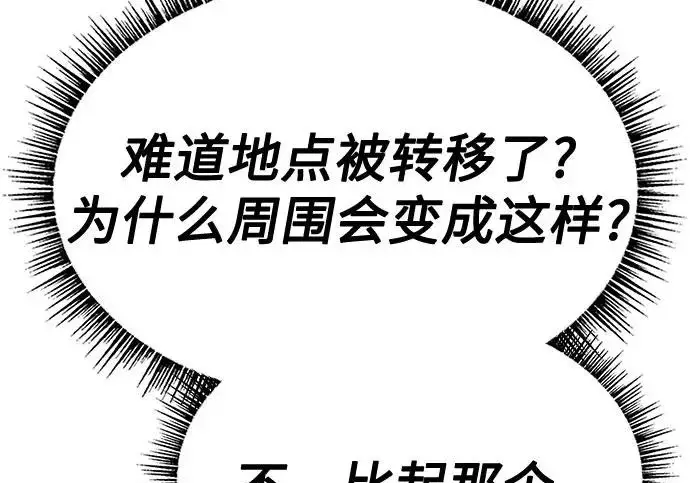 《圣座们是我的弟子》第151话图143