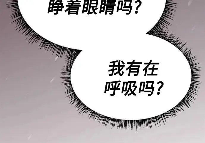 《圣座们是我的弟子》第151话图147