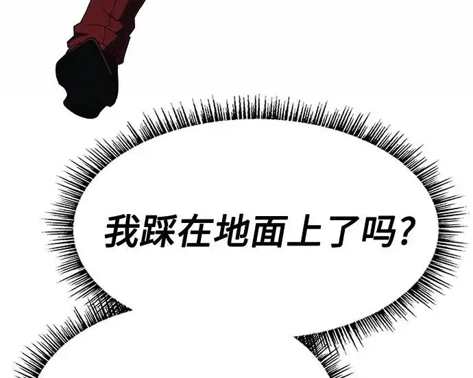 《圣座们是我的弟子》第151话图150